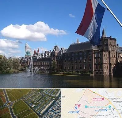 وکیل مهاجرت به هلند در الهیه مشهد