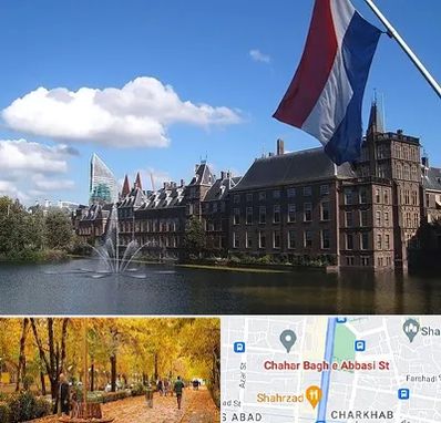 وکیل مهاجرت به هلند در چهارباغ اصفهان