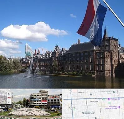 وکیل مهاجرت به هلند در مرکز تهران