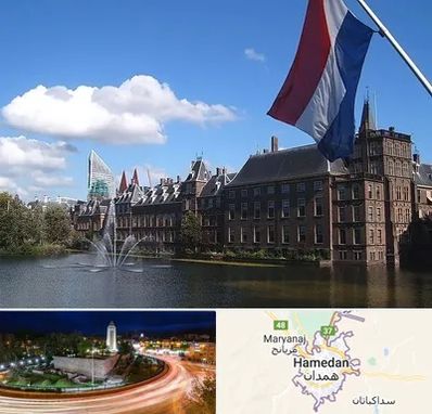 وکیل مهاجرت به هلند در همدان