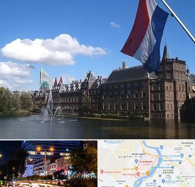 وکیل مهاجرت به هلند در کیانپارس اهواز