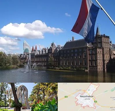 وکیل مهاجرت به هلند در نیشابور