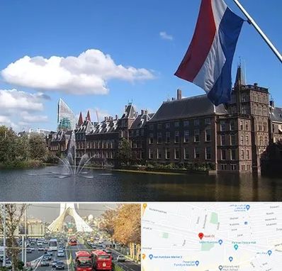 وکیل مهاجرت به هلند در خیابان آزادی 