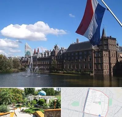 وکیل مهاجرت به هلند در باغمیشه تبریز