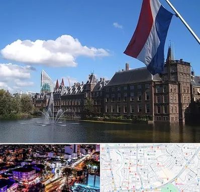 وکیل مهاجرت به هلند در منظریه رشت