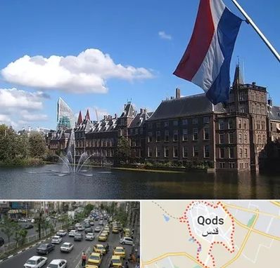 وکیل مهاجرت به هلند در شهر قدس