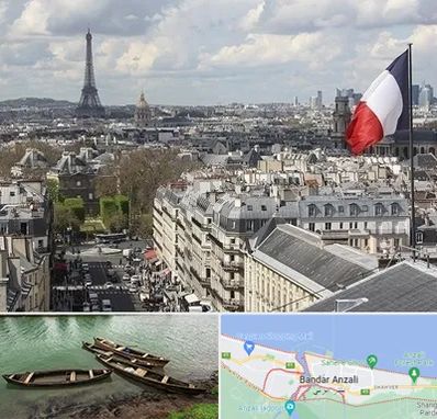 وکیل مهاجرت به فرانسه در بندر انزلی