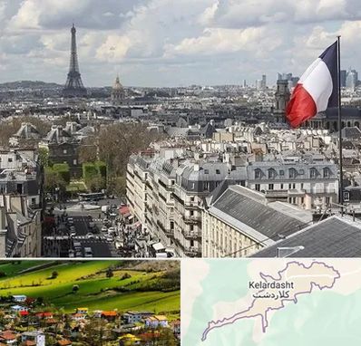 وکیل مهاجرت به فرانسه در کلاردشت