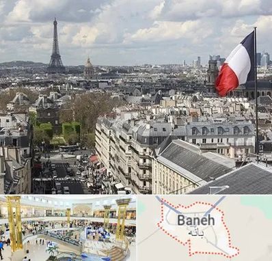وکیل مهاجرت به فرانسه در بانه