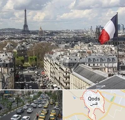 وکیل مهاجرت به فرانسه در شهر قدس