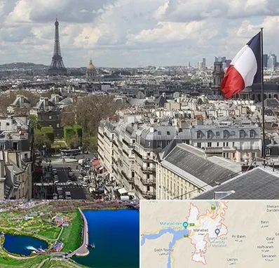 وکیل مهاجرت به فرانسه در مهاباد