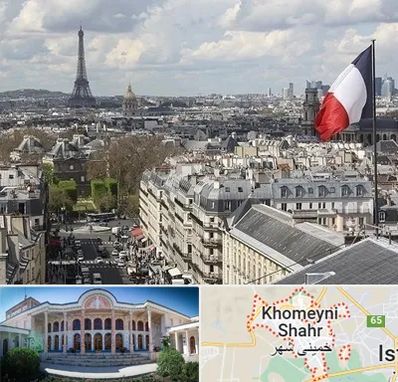 وکیل مهاجرت به فرانسه در خمینی شهر