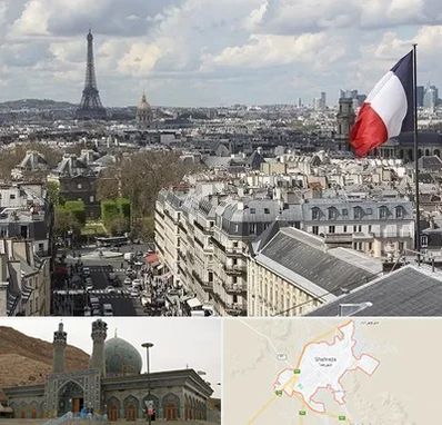 وکیل مهاجرت به فرانسه در شهرضا