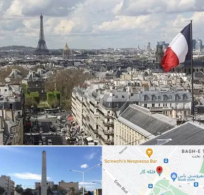 وکیل مهاجرت به فرانسه در فلکه گاز شیراز