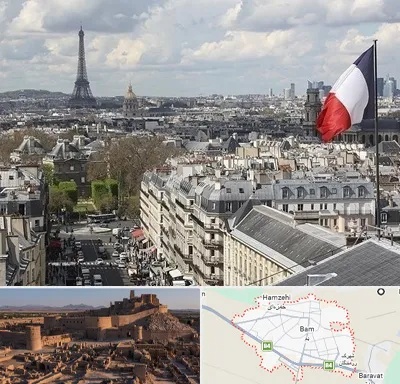 وکیل مهاجرت به فرانسه در بم