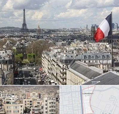 وکیل مهاجرت به فرانسه در اسکندری