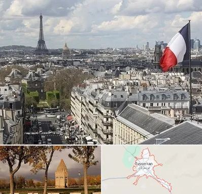 وکیل مهاجرت به فرانسه در تویسرکان