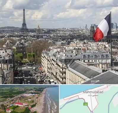 وکیل مهاجرت به فرانسه در محمودآباد