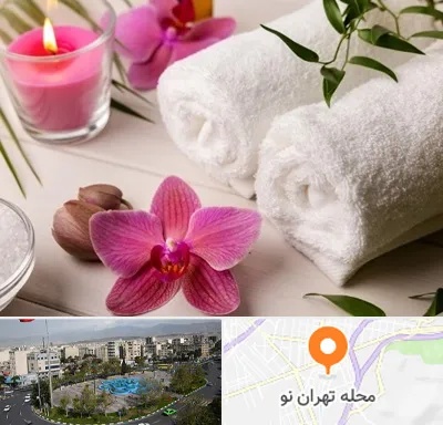 ماساژور خانم در تهران نو