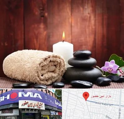 ماساژور حرفه ای در امین حضور