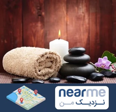 ماساژور حرفه ای در نزدیک من