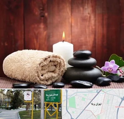 ماساژور حرفه ای در تهران ویلا