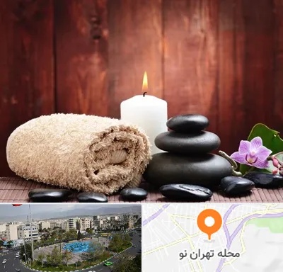 ماساژور حرفه ای در تهران نو