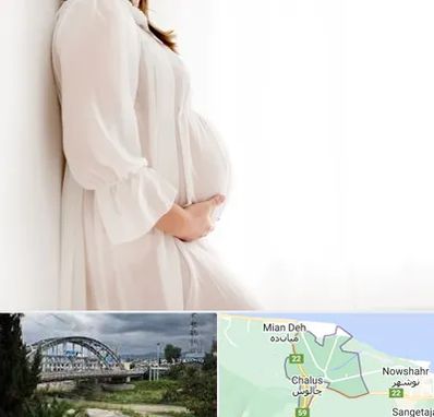 فروشگاه لباس بارداری در چالوس