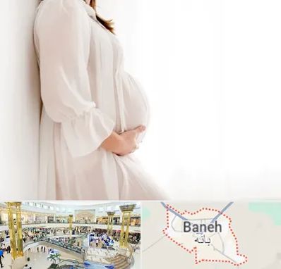 فروشگاه لباس بارداری در بانه