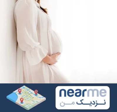 فروشگاه لباس بارداری در نزدیک من