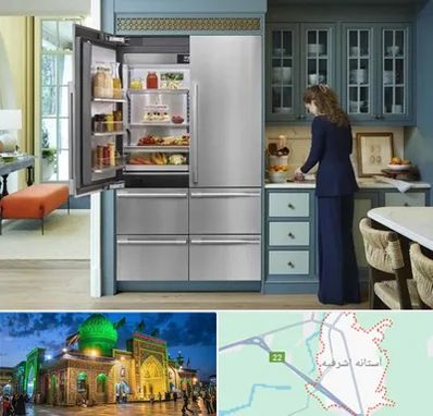 فروش اقساطی یخچال در آستانه اشرفیه