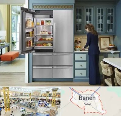 فروش اقساطی یخچال در بانه