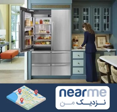 فروش اقساطی یخچال در نزدیک من