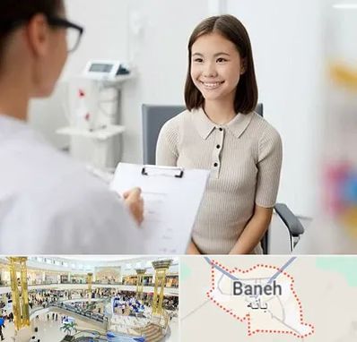 فوق تخصص زنان و زایمان در بانه
