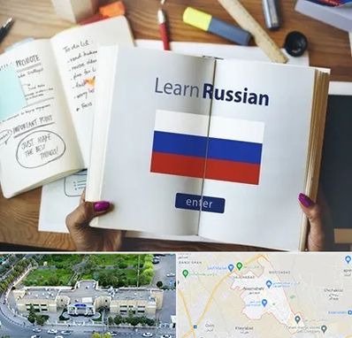 آموزشگاه زبان روسی در نسیم شهر
