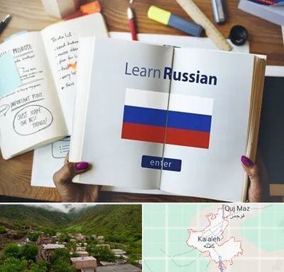 آموزشگاه زبان روسی در کلاله