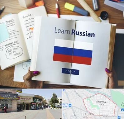آموزشگاه زبان روسی در پرواز تبریز