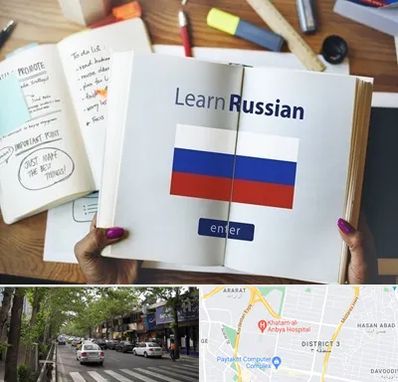 آموزشگاه زبان روسی در ظفر 
