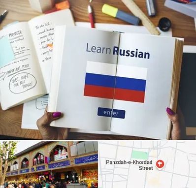 آموزشگاه زبان روسی در 15 خرداد