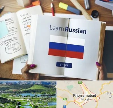 آموزشگاه زبان روسی در خرم آباد