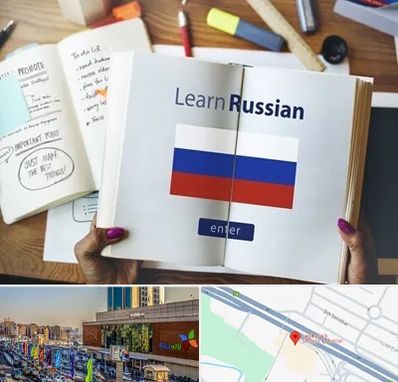 آموزشگاه زبان روسی در لاله پارک تبریز