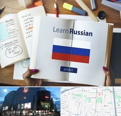 آموزشگاه زبان روسی در بلوار اباذر