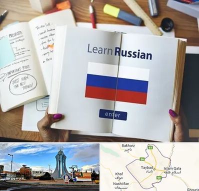 آموزشگاه زبان روسی در تایباد
