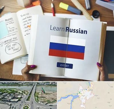 آموزشگاه زبان روسی در میاندوآب