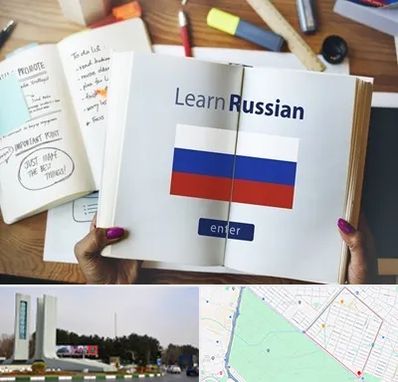 آموزشگاه زبان روسی در بلوار فلسیطین مشهد