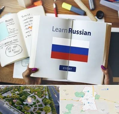 آموزشگاه زبان روسی در کاشمر