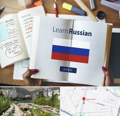 آموزشگاه زبان روسی در بلوار تعاون