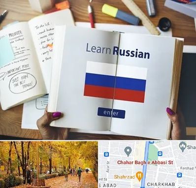 آموزشگاه زبان روسی در چهارباغ اصفهان