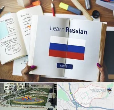 آموزشگاه زبان روسی در مرزداران تبریز