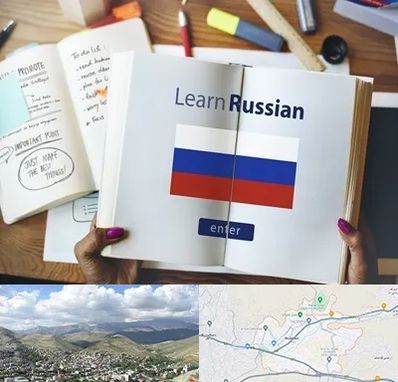 آموزشگاه زبان روسی در رودهن